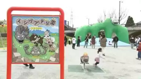 盛岡市にポケモンの公園オープン、初日から大にぎわい！　岩手県内3カ所目
