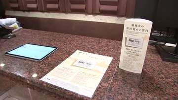 盛岡市で宿泊税スタート　1泊200円で年3億円を観光振興へ活用　岩手県