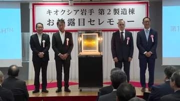 キオクシア岩手「第10世代」生産開始　新工場の内部を公開　岩手県北上市
