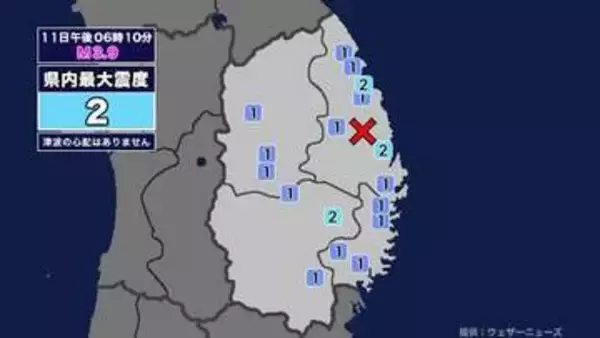 【地震】岩手県内で震度2 岩手県沿岸北部を震源とする最大震度2の地震が発生 津波の心配なし