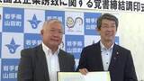 「津波移転元地に大規模パプリカ栽培施設　山田町と長野県の会社が覚書締結　岩手県」の画像1
