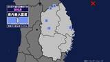 「【地震】岩手県内で震度1 岩手県沖を震源とする最大震度1の地震が発生 津波の心配なし」の画像1