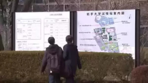 国公立大2次試験、25日から前期日程　岩手大学で受験性が下見　平均志願倍率2.2倍　岩手県