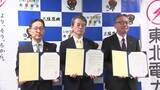 「災害時の停電に備え「事前伐採」　県と東北電力などが協定追加　岩手県」の画像1