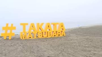 高田松原海水浴場　シーズン中の安全祈願　18日の海開き前に　岩手県陸前高田市