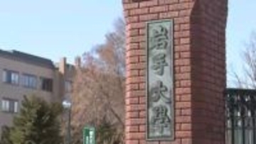 岩手大学にクマ出没　全ての授業が休講に　岩手県