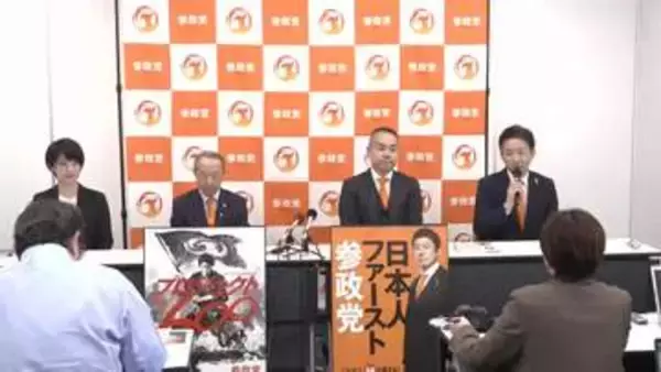 参政党岩手県連、統一地方選候補擁立に注力　県内3選挙区9市町を重点選挙区に