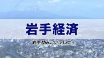「大船渡市場輸送」破産手続き開始決定　負債総額約1億5600万円　大船渡港の水揚げ不振の影響や燃料コストの増加で資金繰り限界　岩手県大船渡市