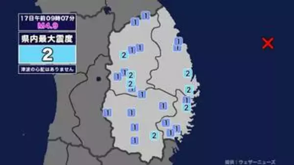 【地震】岩手県内で震度2 三陸沖を震源とする最大震度2の地震が発生 津波の心配なし