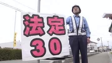 生活道路の法定速度が時速30ｋｍに引き下げ　通学路で警察官がドライバーに浸透図る　岩手県花巻市