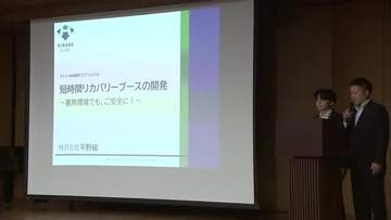 参加企業が新規事業テーマを発表　銀行が支援のプログラム　岩手県盛岡市