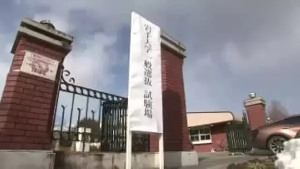 岩手大学に受験生向け案内看板　2月25日から国公立大2次前期試験　岩手県