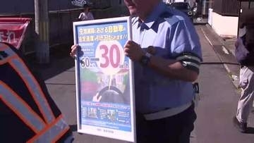 生活道路の法定速度「時速30ｋｍ」に　9月1日から引き下げを周知　岩手県