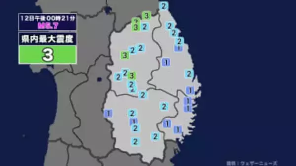 【地震】岩手県内で震度3 青森県東方沖を震源とする最大震度3の地震が発生 津波警報等発表中