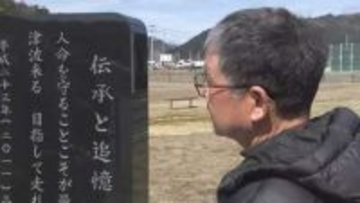 遺族が亡き娘への思い語る「ここに来れば会えたような気がする」旧大槌町役場跡地　岩手県