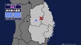 「【地震】岩手県内で震度1 岩手県内陸北部を震源とする最大震度1の地震が発生 津波の心配なし」の画像1