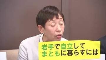 盛岡市での生活「時給1909円必要」　いわて労連が試算　岩手県
