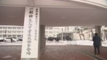 公立高校入試 6832人が受験　サクラ咲け　岩手県矢巾町