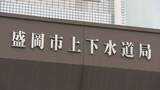 「盛岡市の浄水場で水に濁り 4月7日未明 解消　ＳＮＳで解消の周知は8時間後　岩手県」の画像1