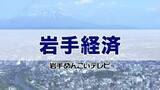 「「新芽クレーン工業」破産手続き開始決定　資金繰りが限界、負債総額は約2億2000万円　岩手県奥州市」の画像1