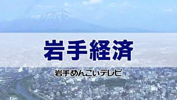 「新芽クレーン工業」破産手続き開始決定　資金繰りが限界、負債総額は約2億2000万円　岩手県奥州市