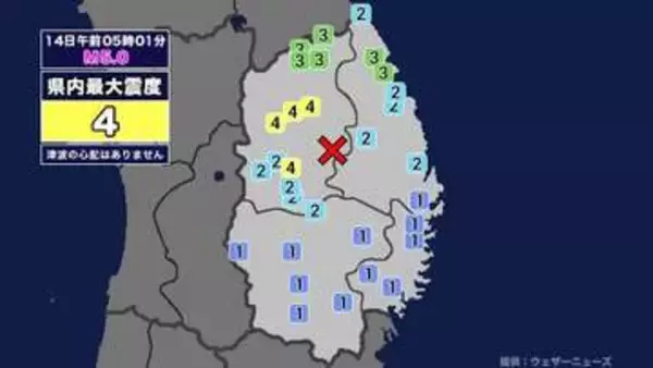 【地震】岩手県内で震度4 岩手県内陸北部を震源とする最大震度4の地震が発生 津波の心配なし