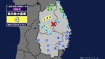 【地震】岩手県内で震度4 岩手県内陸北部を震源とする最大震度4の地震が発生 津波の心配なし