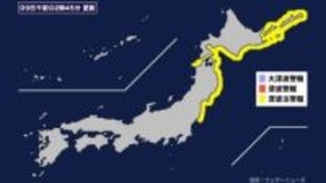 【津波】岩手県に津波注意報発表 (2025年12月9日午前2時45分)