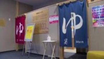 入浴施設が無料の入浴券で支援　岩手・大槌町山林火災　避難者「風呂に2日3日くらい入っていない」