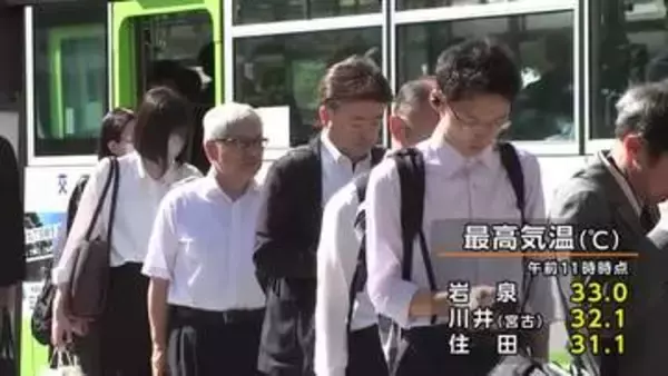 岩泉33.0℃など8地点で30℃超えの真夏日　盛岡も真夏日の予想　岩手県