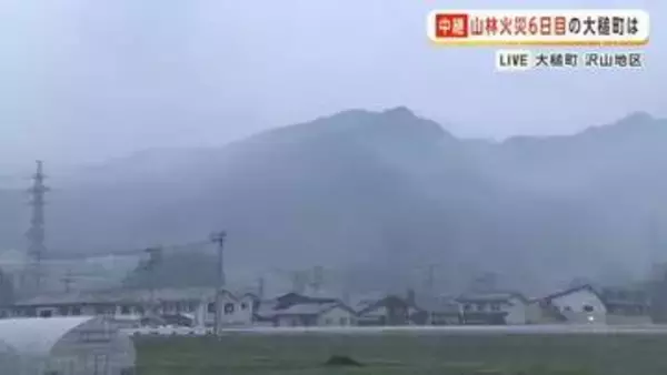 山林火災の岩手・大槌町に“待望の雨”　住民「もっと雨が降って！」
