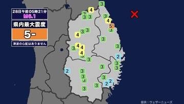 【地震】岩手県内で震度5弱 岩手県沖を震源とする最大震度5弱の地震が発生 津波の心配なし