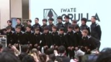 いわてグルージャ盛岡 新体制発表会　2026シーズンの必勝を誓う　岩手県盛岡市