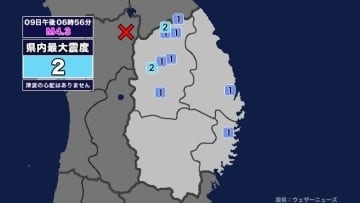 【地震】岩手県内で震度2 秋田県内陸北部を震源とする最大震度4の地震が発生 津波の心配なし