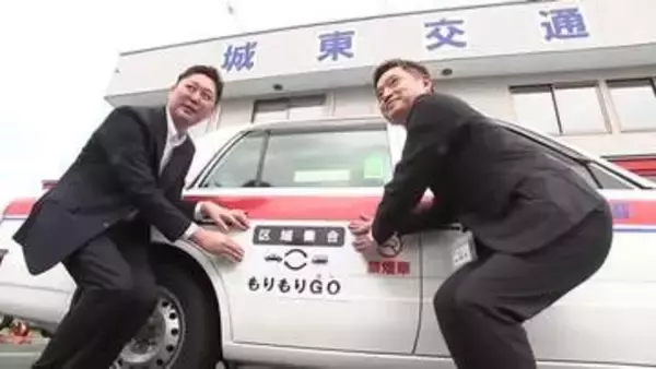 乗り合いタクシーの試験運行開始　飯岡地区の移動手段確保へ　岩手県盛岡市