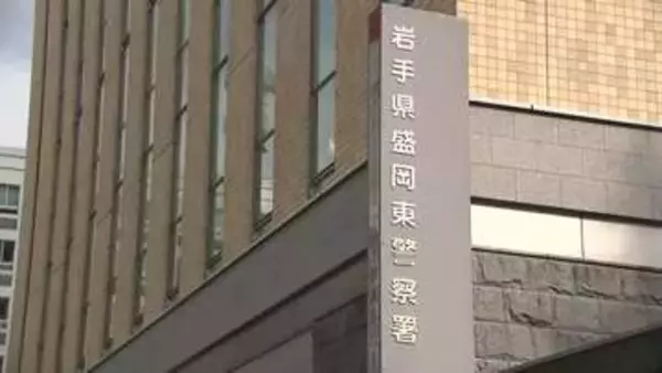 盛岡東署に刃物3本を持ち込む　67歳女を銃刀法違反の疑いで現行犯逮捕　岩手県