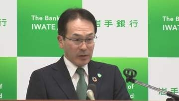 岩手銀行と北日本銀行ともに増収増益　金利引き上げ影響　岩手県盛岡市