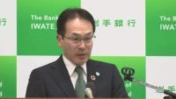 岩手銀行と北日本銀行ともに増収増益　金利引き上げ影響　岩手県盛岡市