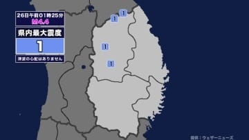 【地震】岩手県内で震度1 青森県東方沖を震源とする最大震度2の地震が発生 津波の心配なし