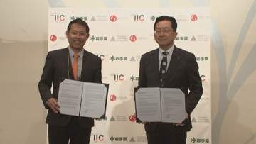 スタートアップに関する国際会議開幕　県などが初開催　岩手県盛岡市