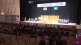 「岩手県政150周年記念式典　1876年に現在の県域が確定　知事講演など記念行事」の画像1