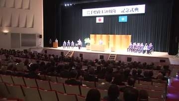 岩手県政150周年記念式典　1876年に現在の県域が確定　知事講演など記念行事