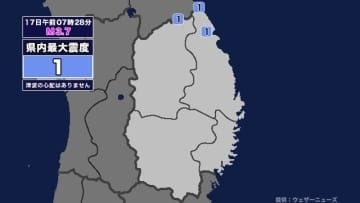 【地震】岩手県内で震度1 青森県東方沖を震源とする最大震度2の地震が発生 津波の心配なし