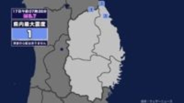 【地震】岩手県内で震度1 青森県東方沖を震源とする最大震度2の地震が発生 津波の心配なし