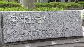 11月請求分電気料金、モデル世帯で9690円　1996年以降で最高額に　東北電力が発表