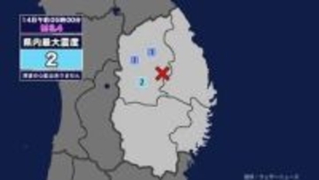 【地震】岩手県内で震度2 岩手県内陸北部を震源とする最大震度2の地震が発生 津波の心配なし