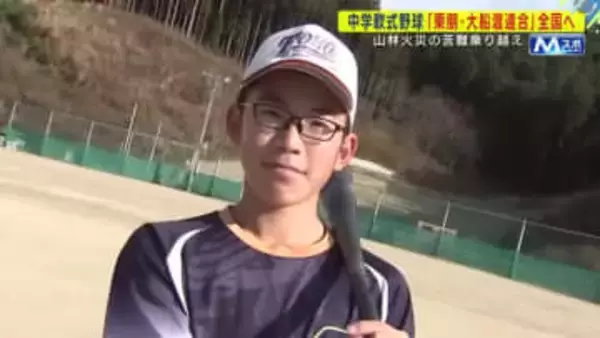 中学軟式野球で大船渡市の合同チームが全国へ　山林火災の苦難乗り越え強打磨いた「東朋・大船渡連合」大舞台に挑む　岩手県