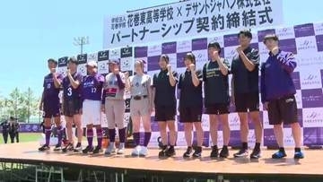 花巻東が大手スポーツ用品メーカーとパートナーシップ契約　部活動をスポーツウェアでサポート　岩手県
