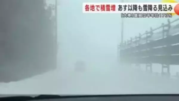 各地でさらなる積雪増加に注意　「大寒」盛岡は積雪が平年比173％　岩手県