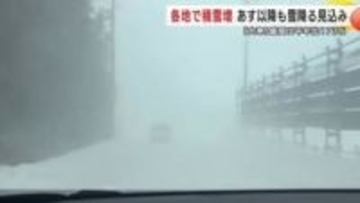 各地でさらなる積雪増加に注意　「大寒」盛岡は積雪が平年比173％　岩手県